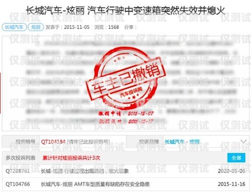 北京電銷卡網(wǎng)銷投訴，問題與解決方案北京電銷卡網(wǎng)銷投訴電話