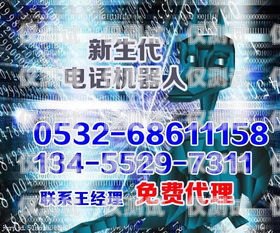 巴中電銷機器人廠家推薦及聯系方式巴中電銷機器人廠家電話號碼