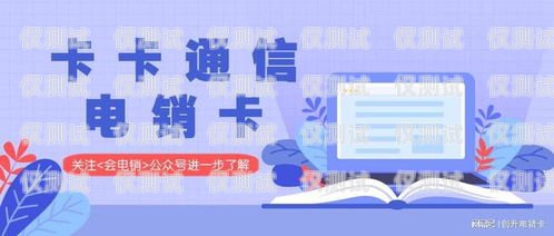 電銷用什么卡比較好呢？電銷用什么卡比較好呢知乎