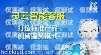 京東外呼系統測試，保障客戶體驗的關鍵環節京東外呼人員是做什么的