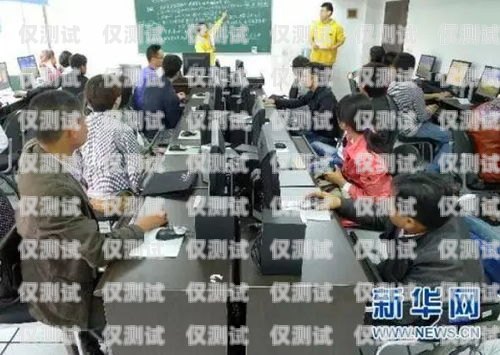 探索楊浦區(qū)電銷機器人培訓的卓越之道楊浦區(qū)電銷機器人培訓機構(gòu)有哪些