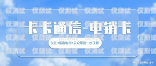 如何購買正規(guī)的電銷卡？電銷卡哪里購買正規(guī)點的