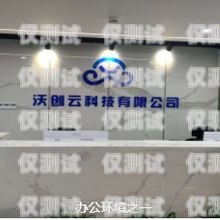 山東電話(huà)外呼系統(tǒng)招商加盟山東外呼外包公司