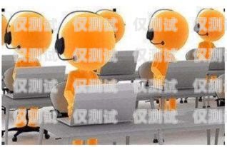 短信與電銷機(jī)器人，關(guān)系探究短信跟電銷機(jī)器人有關(guān)系嗎安全嗎