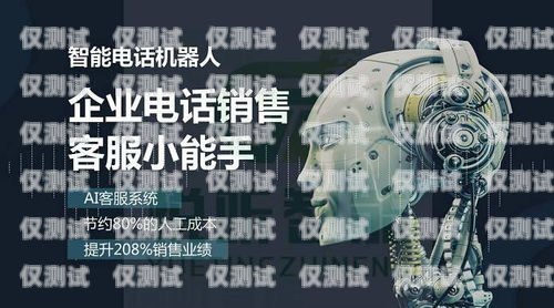 短信與電銷機(jī)器人，關(guān)系探究短信跟電銷機(jī)器人有關(guān)系嗎安全嗎