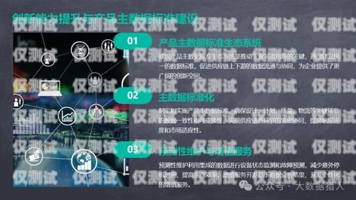 華維外呼系統，提升客戶服務的創新解決方案外呼系統維護