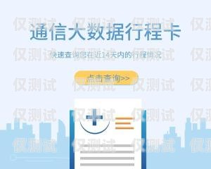 北京民生電銷卡代理，提供便捷通信解決方案北京民生電銷卡代理電話