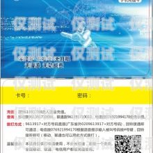 北京民生電銷卡代理，提供便捷通信解決方案北京民生電銷卡代理電話