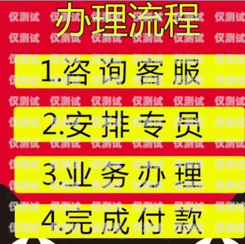 電銷公司辦理電話卡，合規(guī)與風(fēng)險(xiǎn)并存電銷公司辦理了電話卡怎么注銷