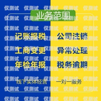 電銷公司辦理電話卡，合規(guī)與風(fēng)險(xiǎn)并存電銷公司辦理了電話卡怎么注銷