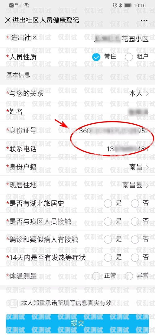 江西手機外呼系統驗證碼是指在使用江西手機外呼系統時，系統會向用戶發送的一組驗證碼。驗證碼通常由數字、字母或符號組成，用于驗證用戶的身份，以確保系統的安全性和防止欺詐行為。移動外呼要驗證碼