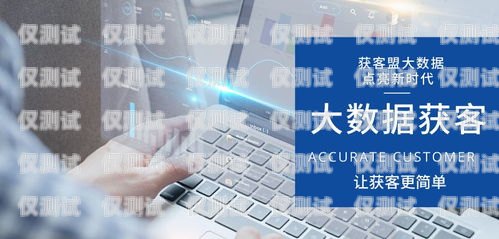 外呼系統自動群呼，提升效率與精準營銷的利器外呼系統自動撥號