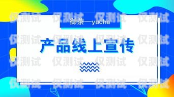 電銷信用卡推廣渠道合作的創(chuàng)新與實(shí)踐電銷信用卡推廣渠道合作方案