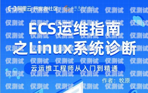 網易外呼系統運維手冊網易外呼系統運維手冊在哪