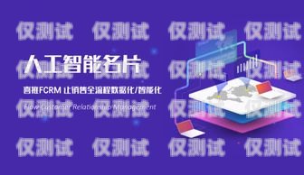 佛山智能外呼系統，提升銷售與服務的利器廣東智能外呼