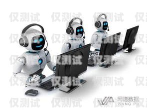 西安人工電銷機器人費用，降低成本、提高效率的明智選擇西安人工電銷機器人費用多少