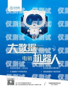廣西電銷外呼系統選購指南，哪家才是最佳選擇？廣西外呼軟件