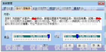 外呼系統扣話費嗎？外呼系統扣話費嗎怎么扣