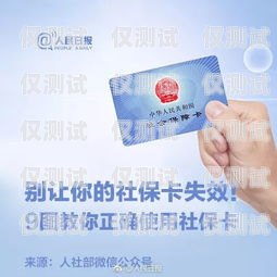 永濟電銷專用卡辦理指南永濟電銷專用卡怎么辦理的