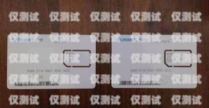 臨滄北緯電銷卡是一種虛擬運營商推出的電話卡，具有不記名、無需實名認證等特點，因此被廣泛應用于電銷行業。然而，由于其使用便捷、管理困難等原因，也成為了一些不法分子進行詐騙活動的工具。本文將從臨滄北緯電銷卡的特點、使用風險以及防范措施等方面進行探討，希望能為讀者提供一些參考。臨滄北緯電銷卡電話號碼