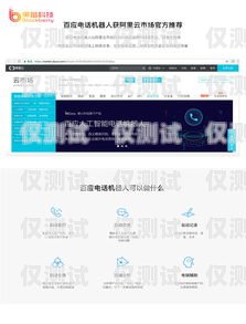云南電銷機器人好用嗎？——知乎觀點與經驗分享云南電銷機器人好用嗎知乎