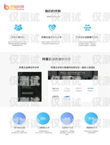 杭州外呼電銷系統(tǒng)加盟，開啟銷售新紀(jì)元杭州外呼電銷系統(tǒng)加盟電話