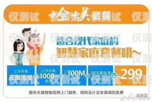 鞍山電信電銷卡，通信新時代的選擇鞍山電信電銷卡在哪辦