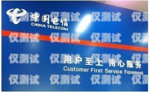 鞍山電信電銷卡，通信新時代的選擇鞍山電信電銷卡在哪辦