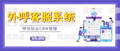 外呼系統——提升企業溝通效率的利器公司外呼電話用什么套餐合適