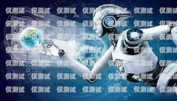 武漢 ai 電話機(jī)器人，助力企業(yè)數(shù)字化轉(zhuǎn)型的創(chuàng)新力量武漢ai電話機(jī)器人招聘