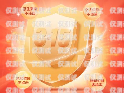 景德鎮(zhèn)防封電銷卡——為您的業(yè)務(wù)保駕護(hù)航景德鎮(zhèn)防封電銷卡在哪里辦