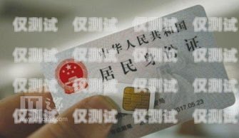 不實名電銷卡是否違法？不實名電銷卡違法嗎怎么處理