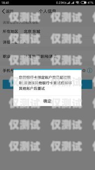 不實名電銷卡是否違法？不實名電銷卡違法嗎怎么處理