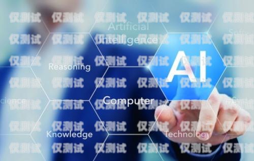天津 AI 電話機器人效果顯著，助力企業提升服務質量與效率天津ai電話機器人效果怎么樣啊