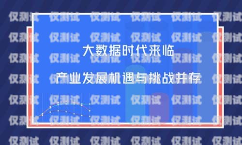 開啟電銷新時代——蚌埠虛商電銷卡代理的機遇與挑戰虛商電話卡加盟