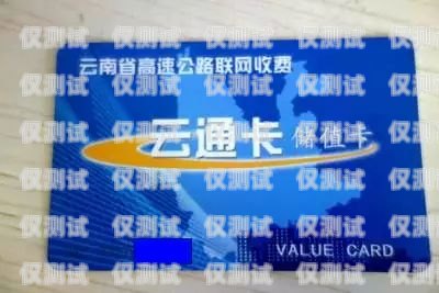 探索鎮沅電銷卡的奧秘云南電銷卡
