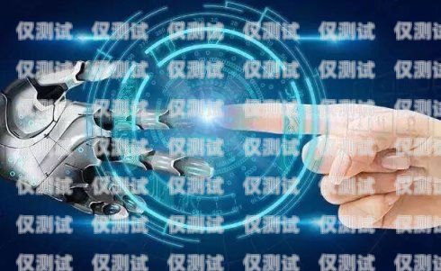 電銷機器人門薩維外呼的優勢與應用外呼電銷智能機器人