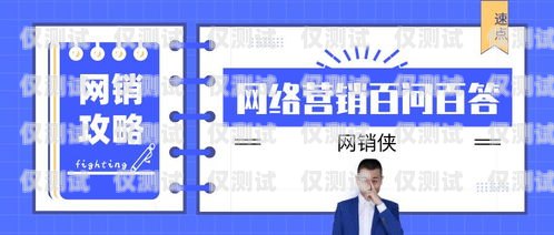 南昌防封電銷卡代理——助力企業高效營銷的可靠選擇南昌防封電銷卡代理公司