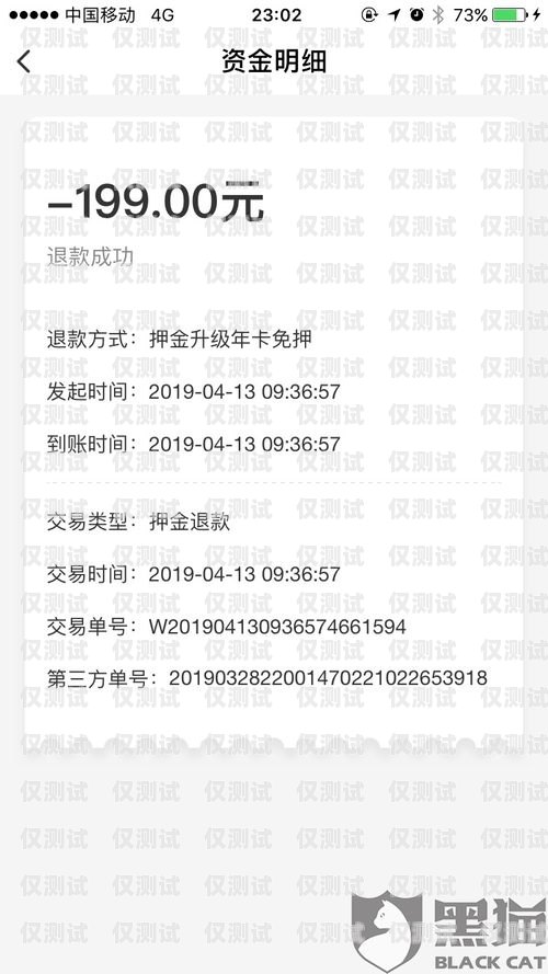 遠特通信電銷卡 80 押金怎么退？遠特通信電銷卡80押金怎么退的