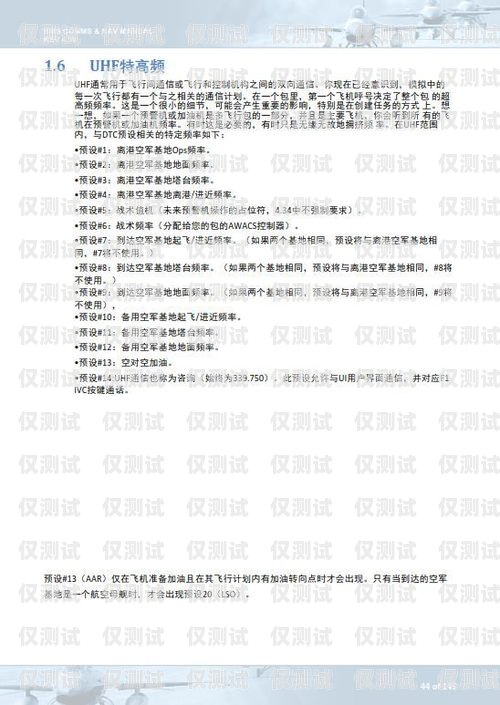遠特通信電銷卡 80 押金怎么退？遠特通信電銷卡80押金怎么退的