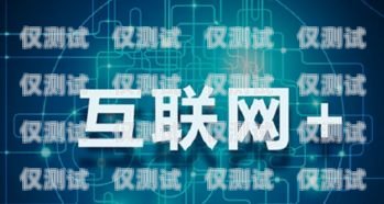 濱州人工外呼系統運營商，助力企業高效溝通的首選濱州呼叫中心客服工作怎么樣