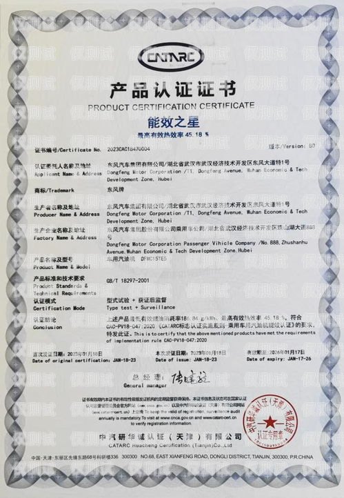 電銷卡企業認證，保障通信安全與合規的重要舉措電銷卡企業認證怎么弄