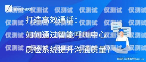 長春呼叫中心外呼系統軟件，提升客戶體驗的關鍵長春呼叫中心外呼系統軟件有哪些