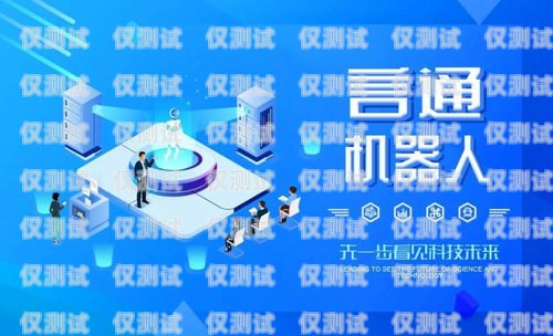 AI 自動外呼系統哪家好？全面解析市場主流品牌ai智能外呼系統