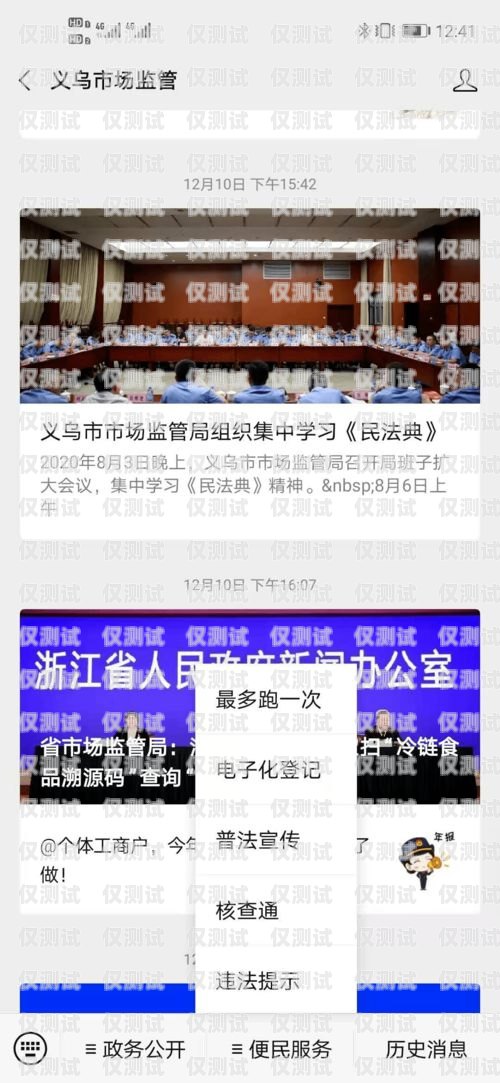 天津外呼系統(tǒng)是否違法？天津外呼團(tuán)隊(duì)