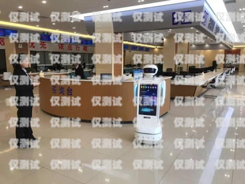 漳州電銷機器人市場價解析漳州電銷機器人市場價多少錢一臺