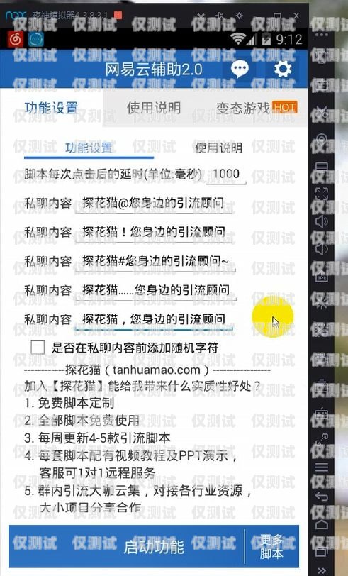 攜號轉網，及貓云外呼系統的新挑戰與解決方案及貓云呼叫系統