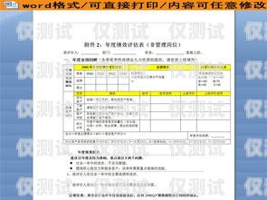 嚴謹審核，確保外呼系統資料的準確性與可靠性審核外呼系統資料怎么寫