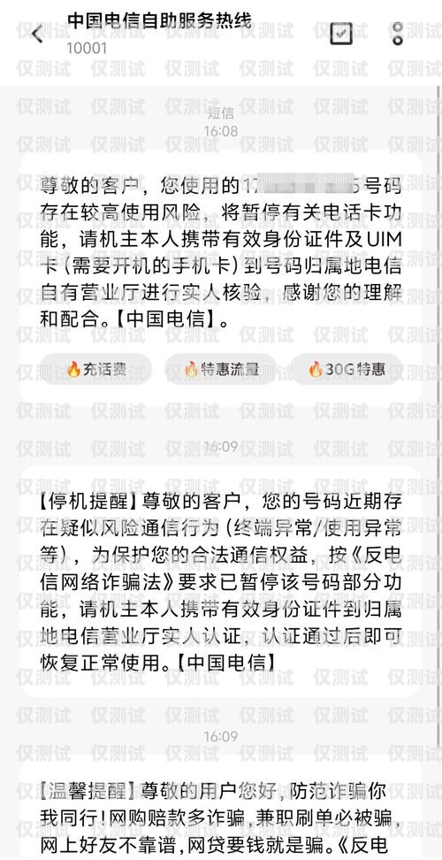 成都電銷卡被停機，原因、影響與應對成都電銷卡被停機怎么辦