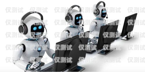 駕校電銷機(jī)器人是一種利用人工智能技術(shù)開發(fā)的自動(dòng)銷售工具，它可以模擬人類銷售人員的工作方式，自動(dòng)撥打電話、發(fā)送短信、與客戶進(jìn)行溝通，并完成銷售任務(wù)。駕校電銷機(jī)器人的出現(xiàn)，為駕校的銷售工作帶來了一些便利和優(yōu)勢，但也存在一些問題和挑戰(zhàn)。本文將對駕校電銷機(jī)器人進(jìn)行全面的分析和評價(jià)，幫助駕校了解其優(yōu)缺點(diǎn)，以便做出正確的決策。駕校電銷機(jī)器人怎么樣啊知乎